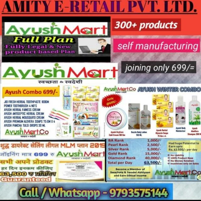?AYUSH MART?