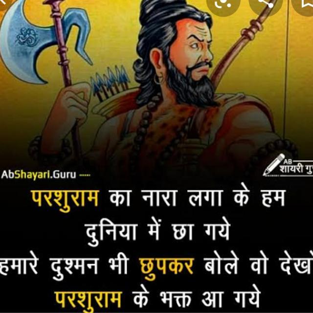 ?Jai?Dada❣️Parshuram group