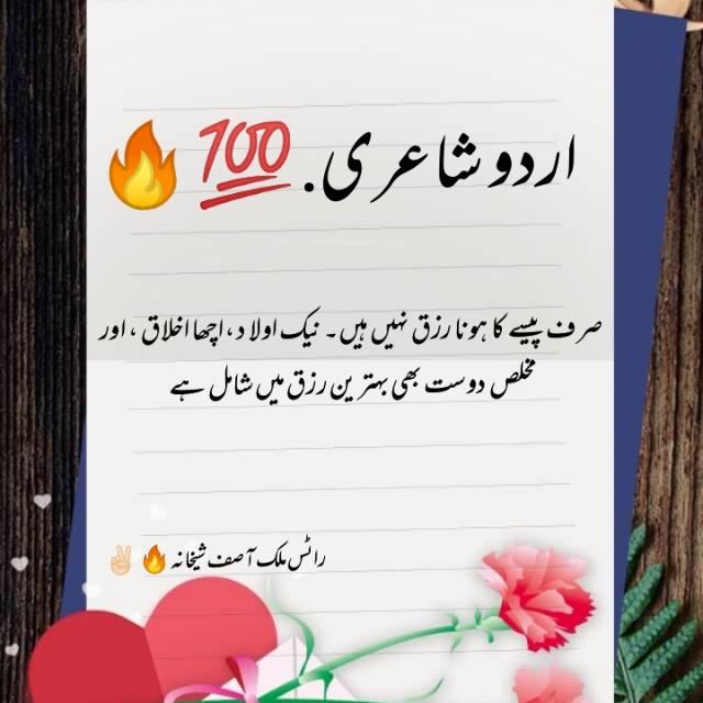 ? اردو شاعـــــــری ?