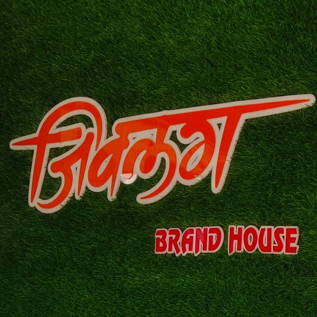 Jivlag brand house 14