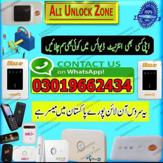 Online Apni device unlock karvayen