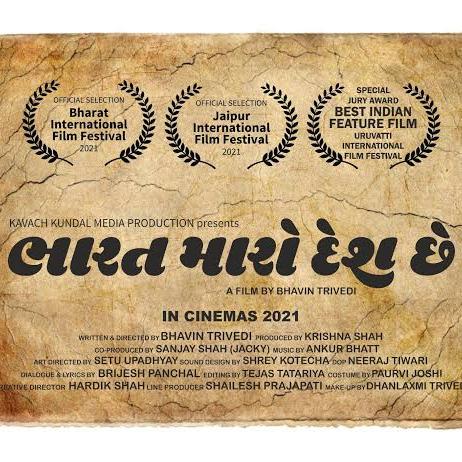 ?? ભારત મારો દેશ છે.. ??
