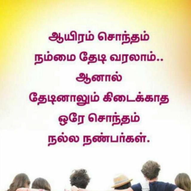 ???Natpe❤️Thunai❤️Nanba?