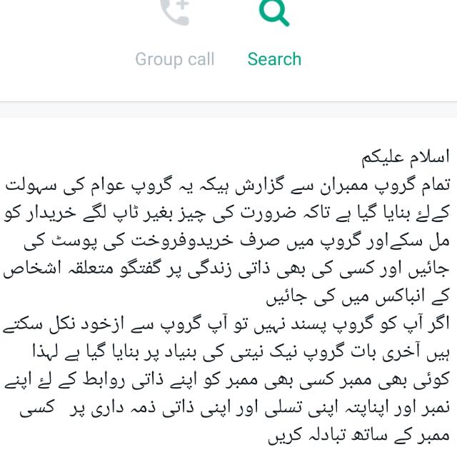 پنڈی گھیب منڈی