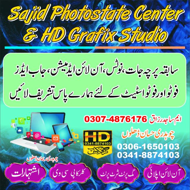 2 Sajid Computers Whatsapp group