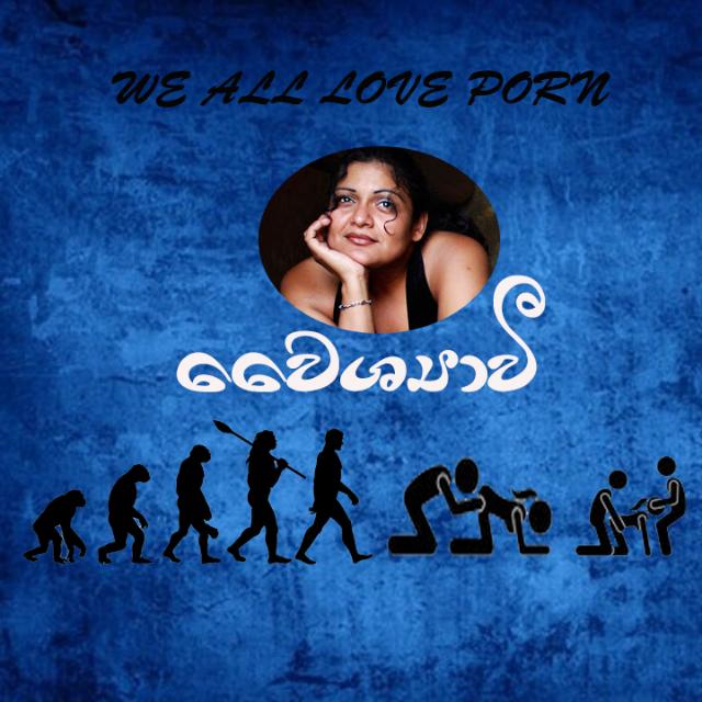 ?වෛශ්‍යාවී?