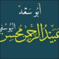 پروفیسر عبیدالرحمن محسن 5️⃣