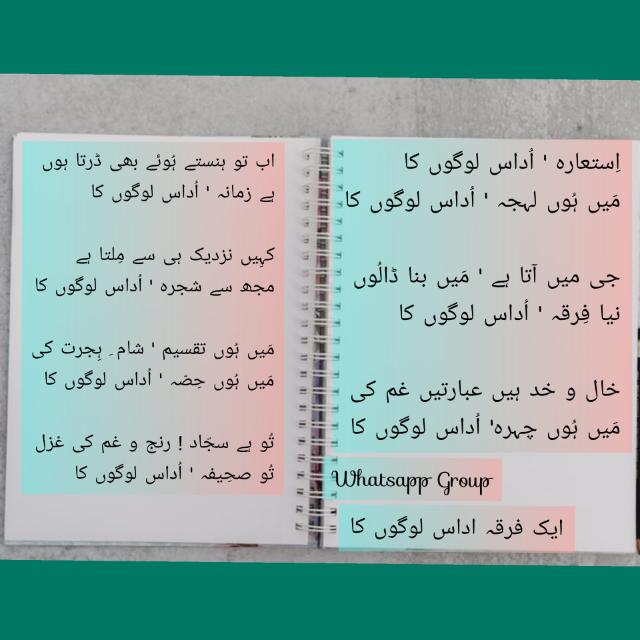 ❤ایک فرقہ اداس لوگوں کا❤