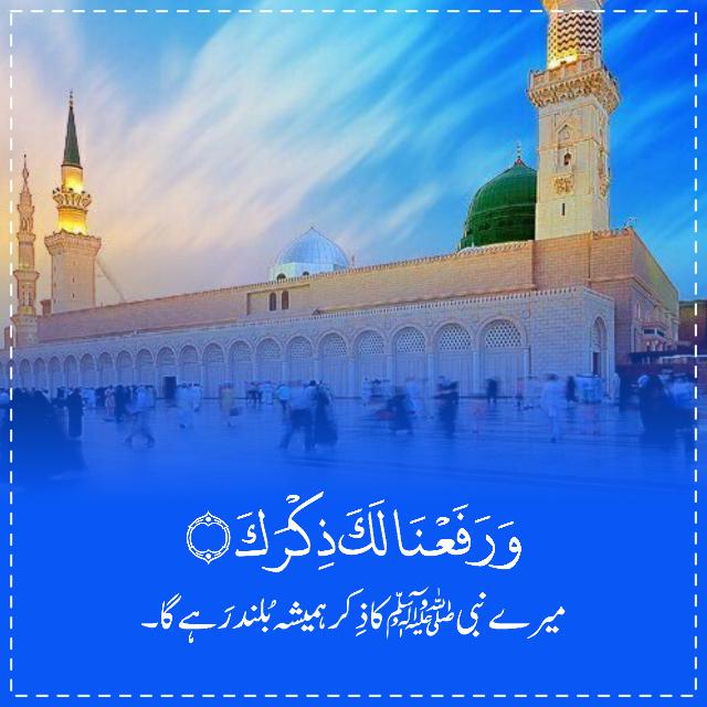 ?قرآن و حدیث?