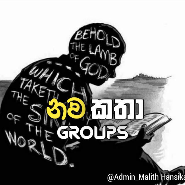 ?නව කතා?Group-08