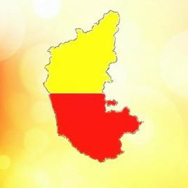 Only Kannada ಕನ್ನಡ ಮಾತ್ರ