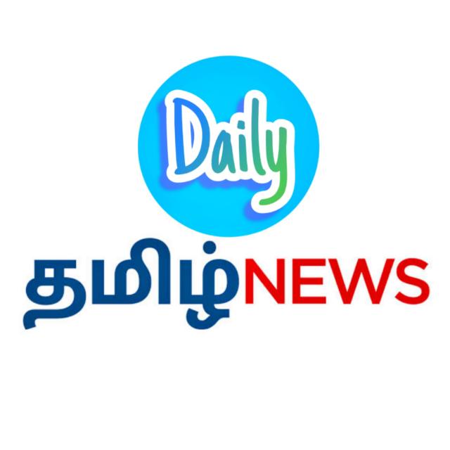 ??️தமிழ் ?செய்திகள்  ?️?