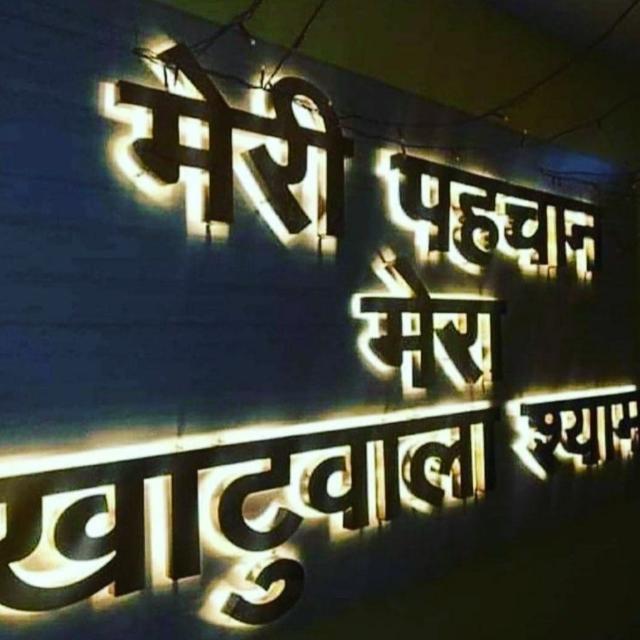 Shri Radhe Govind Dham ??