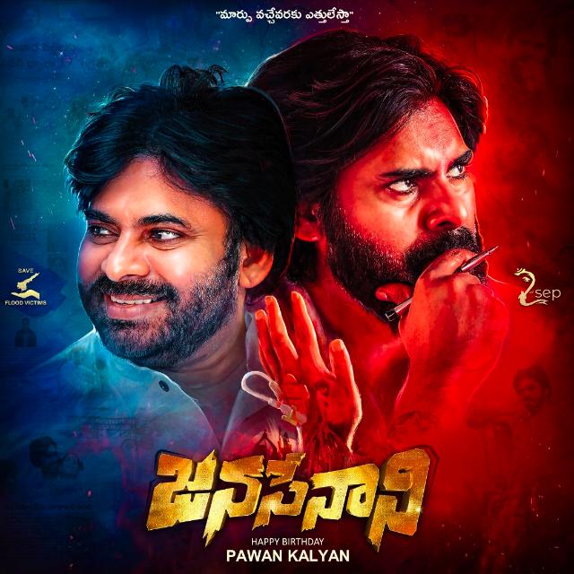 POWER STAR FANS ARMY?????
