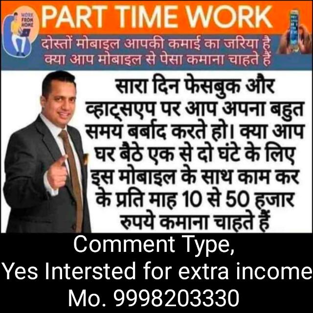 WORK FROM HOME ?