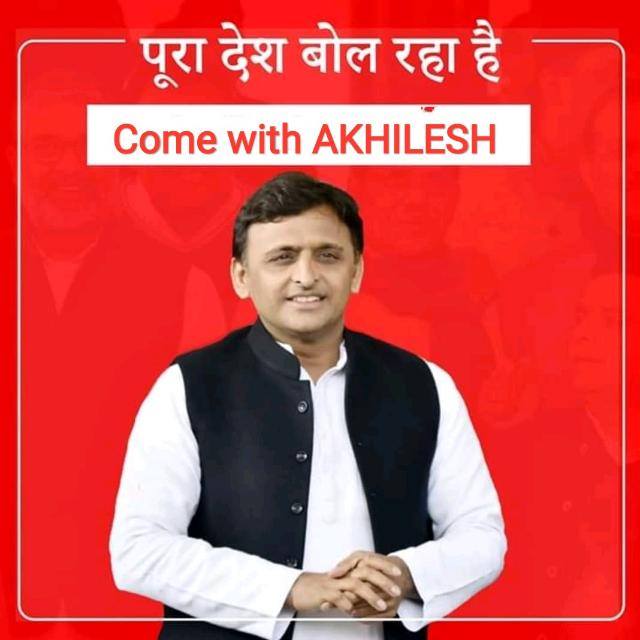 ⚔??सपा मिशन ?2022✍?Yadav ji