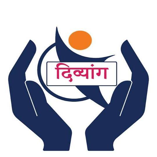 दिव्यांग मंच धोरीमन्ना
