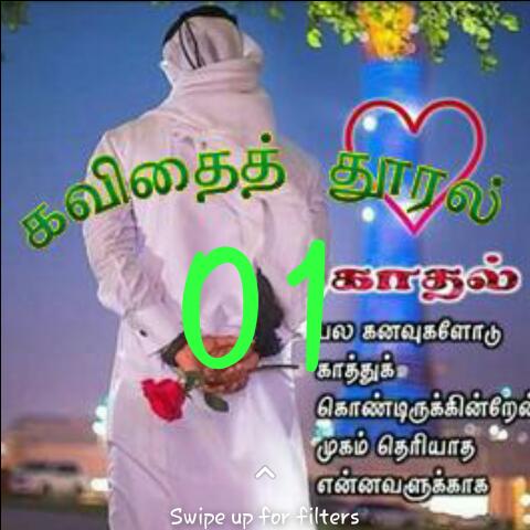 ???கவிதைத் தூறல்???