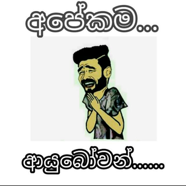 ♠?‍☠??♠අපේ කම 2♠???‍☠♠