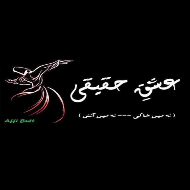 ??(عشق حقیقی... )??