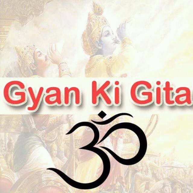 Gyan Ki Gita 1