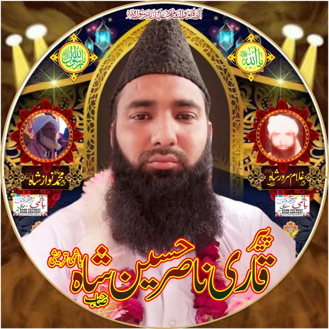Hassan Online Quran Academy