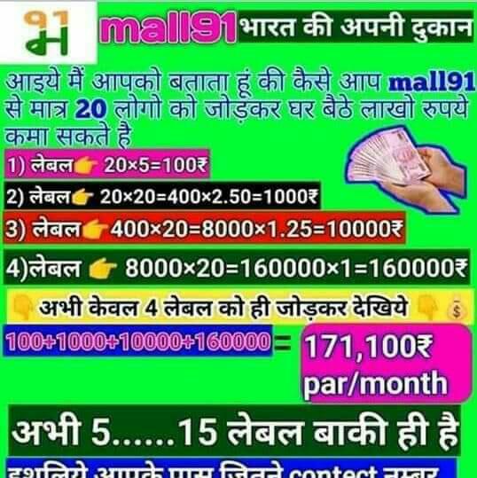 MALL91 &amp; FREEDOM100 EARN