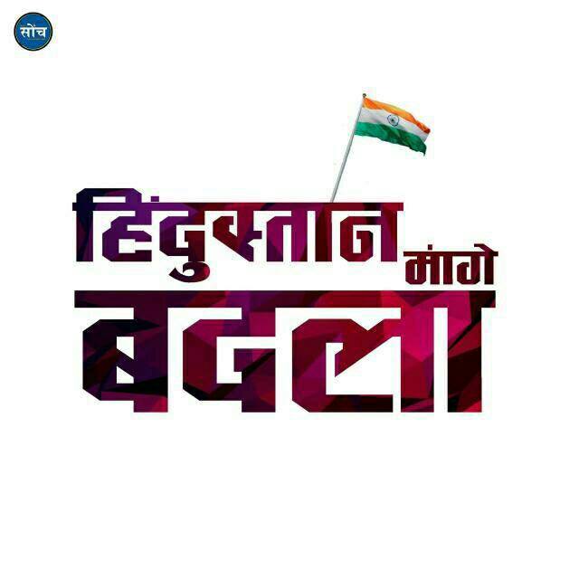Pagal topa group