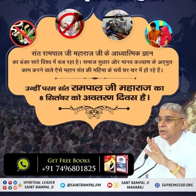 आध्यात्मिक ज्ञान का डंका