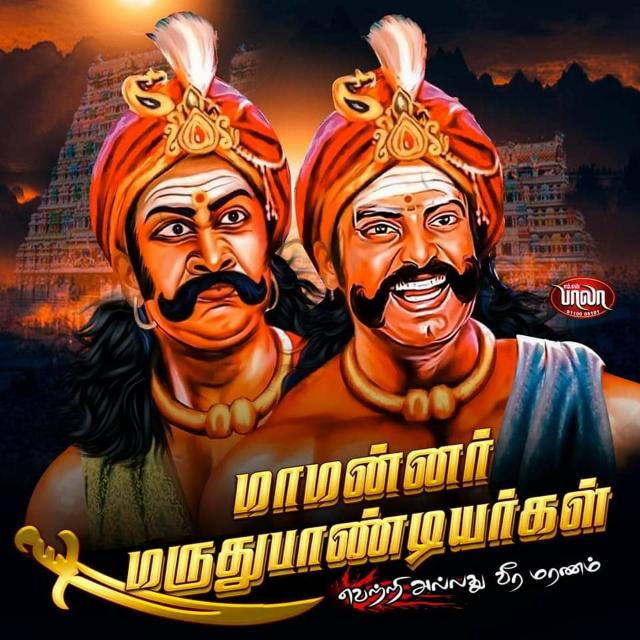 ?⚔️அகமுடையார் வம்சம்⚔️ ?