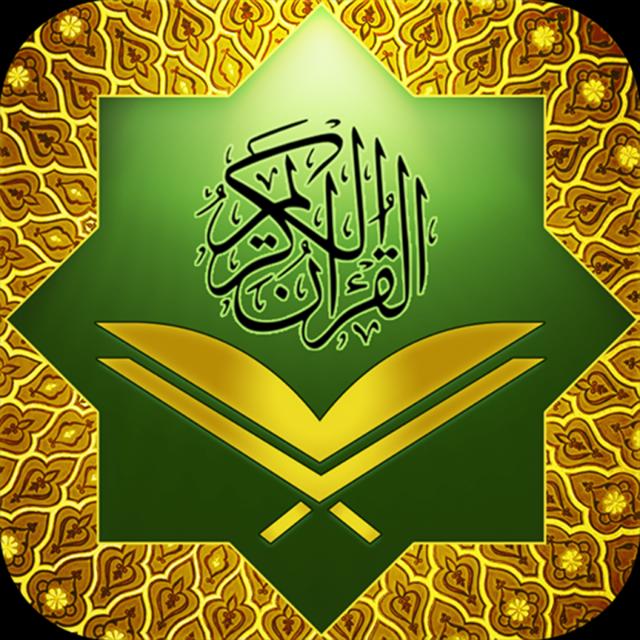 ?تِلاَوَتِ قُرْاَن➋?
