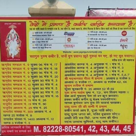 ????जगत परिवार निघासन ????
