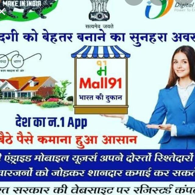 Mall91 Udaan ? Sapno ki ?