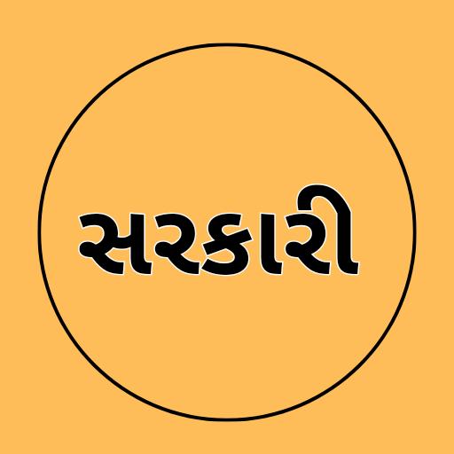 ? સરકારી નોકરી & યોજના 2