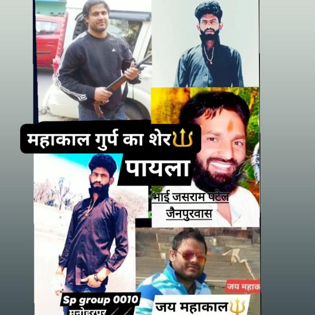 ?महाकाल गुर्प?????0⃣0⃣?????