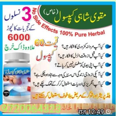 جڑی بوٹیوں سے علاج گروپ 30