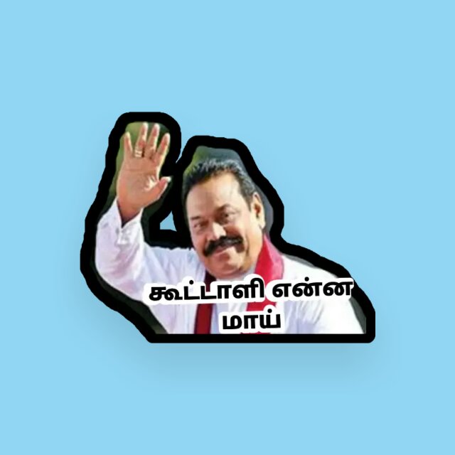 හුත්ත රිදෙනවා අනෙ ???