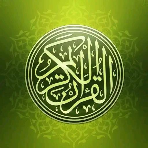 Koyan Qur'an da huruf
