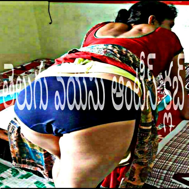 తెలుగు వయసు ఆంటీస్ క్లబ్