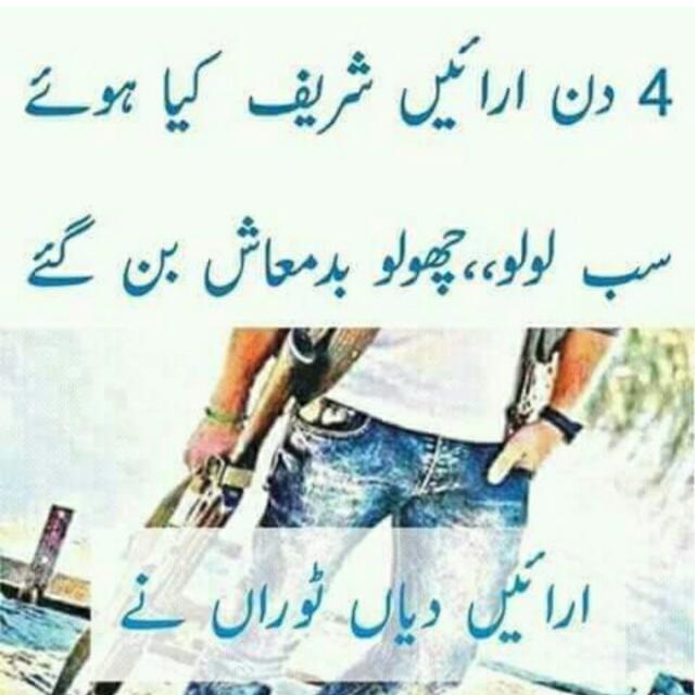 Arain da group 4⃣???