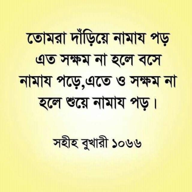 ⚖উম্মতের জন্য বার্তা?