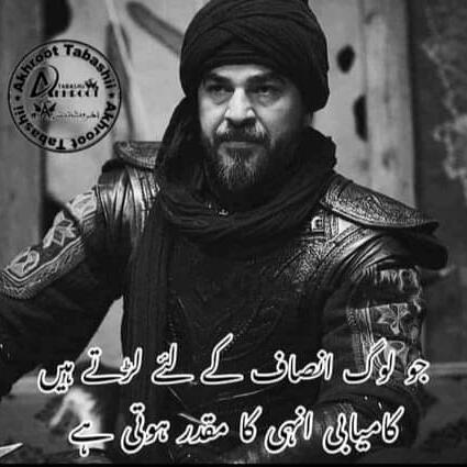 Jo dil kry bhjo????