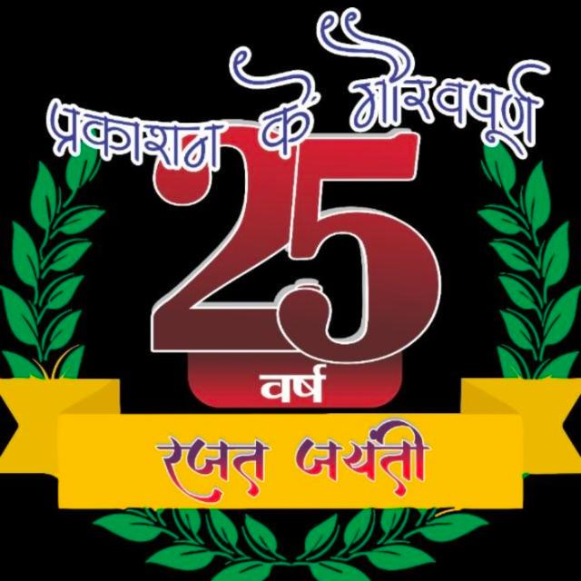 सोन वर्षा वाणी PRESS✍️ 01