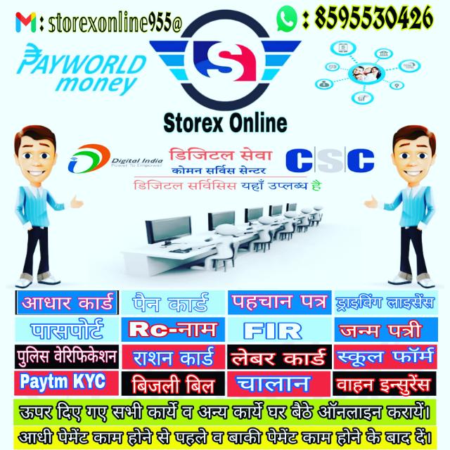 Storex Online Solution Whatsapp group