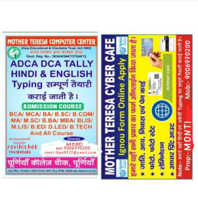 Mother Teresaसाइबर कैफे?2