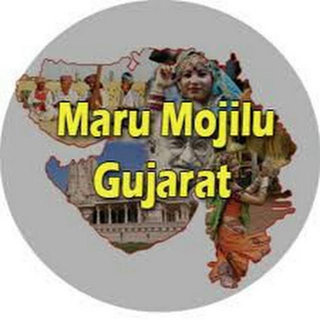 ? મોજીલું ગુજરાત ?