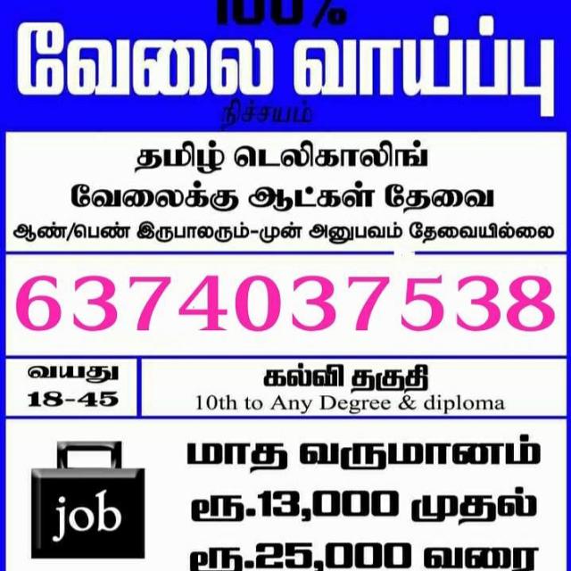 Job wanted 9095491719