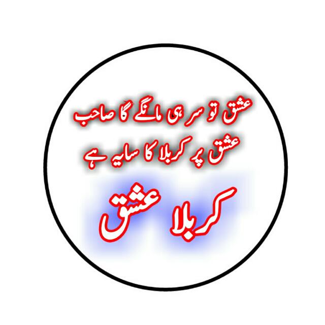 ?کربلا عشق?