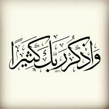 ایمان کی سلامتی 4
