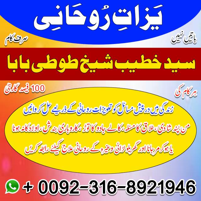 يزات روحانی سید شیخ طوطی